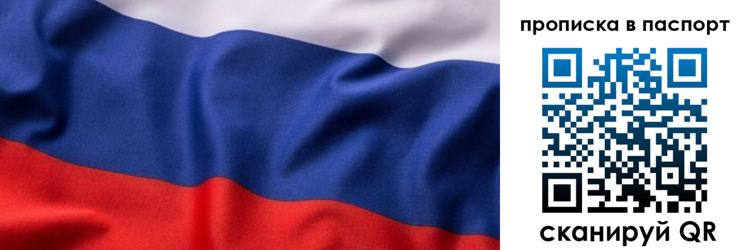 прописка для школы в Ак-Довураке